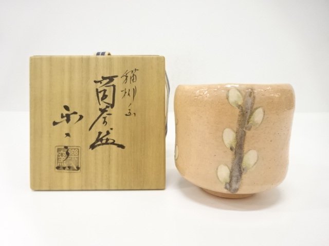 JAPANESE TEA CEREMONY / TEA CHAWAN / RAKU WARE / WILLOW